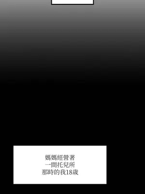 命中註定迷戀你 1-47話[完結]_001005