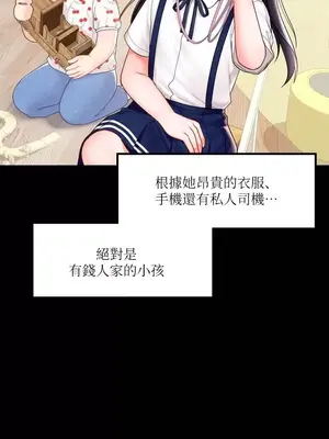 命中註定迷戀你 1-47話[完結]_001012