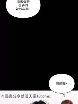 命中註定迷戀你 1-47話[完結]_001013