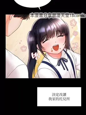 命中註定迷戀你 1-47話[完結]_001015