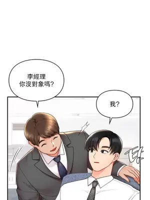 命中註定迷戀你 1-47話[完結]_001021