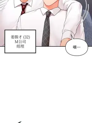 命中註定迷戀你 1-47話[完結]_001023