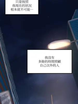 命中註定迷戀你 1-47話[完結]_001025