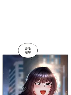 命中註定迷戀你 1-47話[完結]_001034