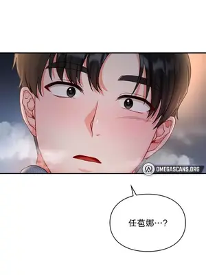 命中註定迷戀你 1-47話[完結]_001035