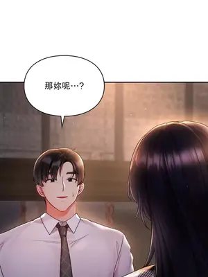 命中註定迷戀你 1-47話[完結]_001038