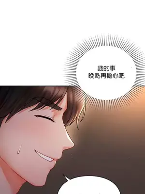命中註定迷戀你 1-47話[完結]_001040