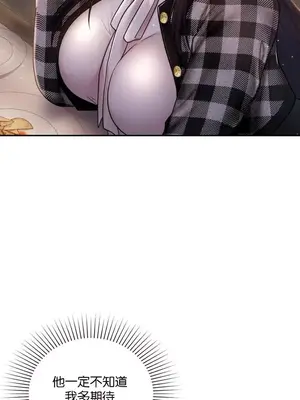 命中註定迷戀你 1-47話[完結]_001042