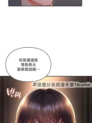 命中註定迷戀你 1-47話[完結]_001044