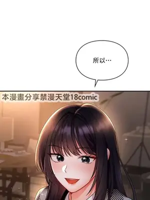 命中註定迷戀你 1-47話[完結]_001045