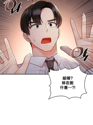 命中註定迷戀你 1-47話[完結]_001046