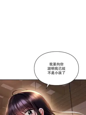 命中註定迷戀你 1-47話[完結]_001050
