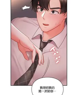 命中註定迷戀你 1-47話[完結]_002004