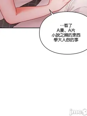 命中註定迷戀你 1-47話[完結]_002005