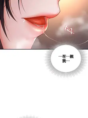 命中註定迷戀你 1-47話[完結]_002007