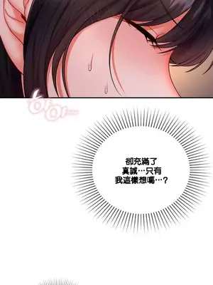 命中註定迷戀你 1-47話[完結]_002008