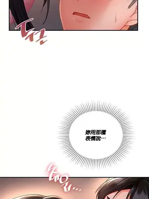 命中註定迷戀你 1-47話[完結]_002012