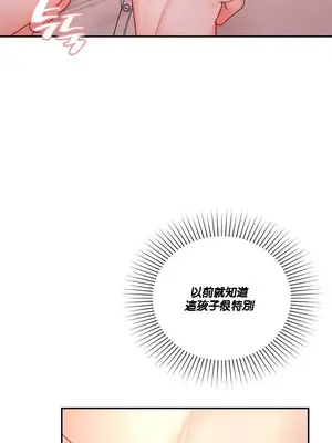 命中註定迷戀你 1-47話[完結]_002013