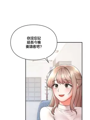 命中註定迷戀你 1-47話[完結]_002024