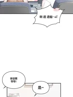 命中註定迷戀你 1-47話[完結]_002026