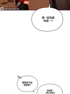 命中註定迷戀你 1-47話[完結]_002031