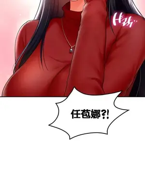 命中註定迷戀你 1-47話[完結]_002034