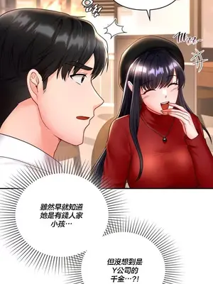 命中註定迷戀你 1-47話[完結]_002035
