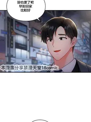命中註定迷戀你 1-47話[完結]_003007