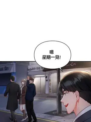 命中註定迷戀你 1-47話[完結]_003008