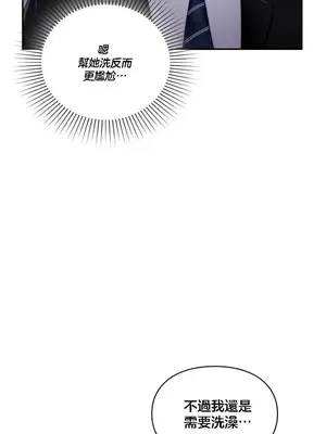 命中註定迷戀你 1-47話[完結]_003015