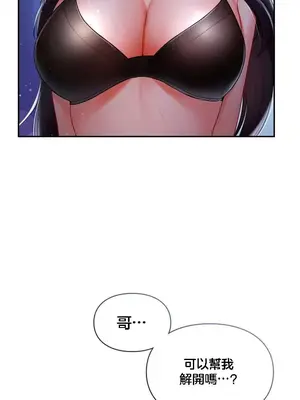 命中註定迷戀你 1-47話[完結]_003018