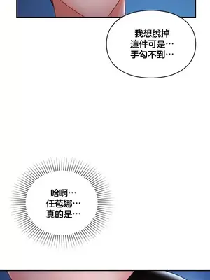 命中註定迷戀你 1-47話[完結]_003019