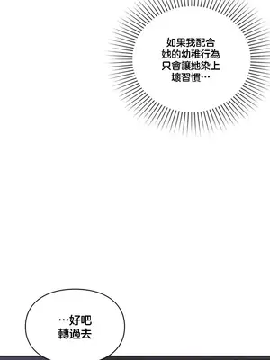 命中註定迷戀你 1-47話[完結]_003020