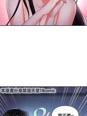 命中註定迷戀你 1-47話[完結]_003025