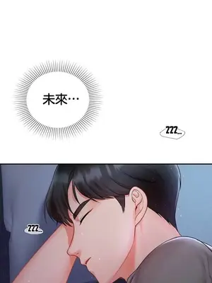 命中註定迷戀你 1-47話[完結]_003030