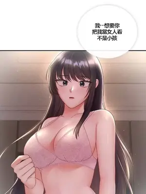 命中註定迷戀你 1-47話[完結]_003034