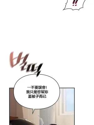 命中註定迷戀你 1-47話[完結]_004003