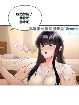 命中註定迷戀你 1-47話[完結]_004006