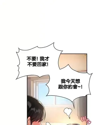 命中註定迷戀你 1-47話[完結]_004007