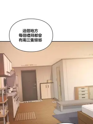 命中註定迷戀你 1-47話[完結]_004010