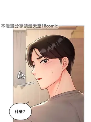 命中註定迷戀你 1-47話[完結]_004011