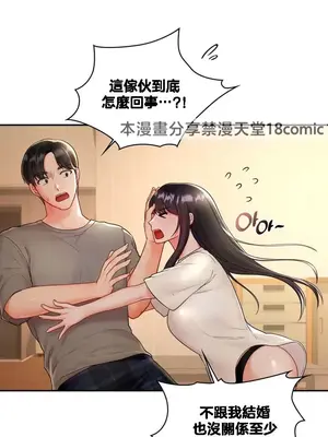 命中註定迷戀你 1-47話[完結]_004013