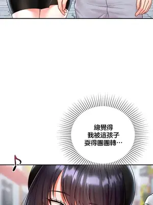 命中註定迷戀你 1-47話[完結]_004014