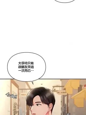 命中註定迷戀你 1-47話[完結]_004018
