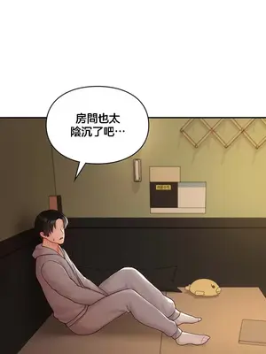 命中註定迷戀你 1-47話[完結]_004019