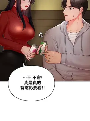 命中註定迷戀你 1-47話[完結]_004020
