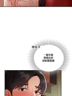 命中註定迷戀你 1-47話[完結]_004023