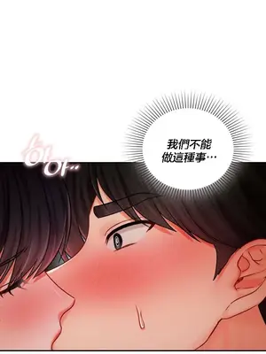 命中註定迷戀你 1-47話[完結]_004027