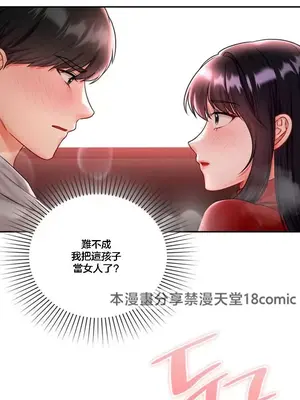 命中註定迷戀你 1-47話[完結]_005004