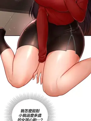 命中註定迷戀你 1-47話[完結]_005005